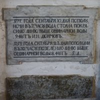 Памятные доски о Петербургских наводнениях. :: Александр Лейкум