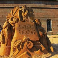 Фестиваль песчаных скульптур. :: Александр Лейкум