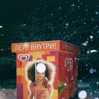 Лето внутри!  ))) :: Ренат Менаждинов