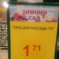 Горшки - это все в прошлом! Горш - вот настоящие размеры для настоящих домохозяек! :: Михаил Чумаков