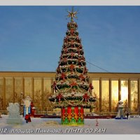 Новогодний городок :: Наталья Золотых-Сибирская