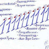 11 - мой весёлый рисунок... :: Владимир Павлов
