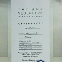 сертификат :: Юлия Немешаева 