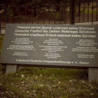 немецкое военное кладбище :: Игорь Чичиль