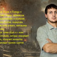 Игорь :: Валерий Кабаков