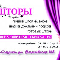Флаер для магазина :: Ринат Каримов