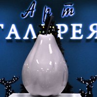 Арт Галерея :: Карен Ирицян