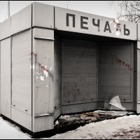 Печаль :: М. П.