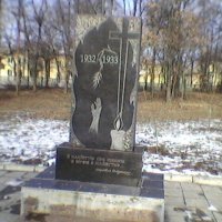 Памятник :: Миша Любчик