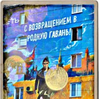 Поздравляю всех Крымчан с Годовщиной Великих событий! :: Tatiana Evtushenko