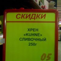 Или по другому "Хана кухне". :: Михаил Чумаков