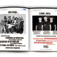 Наша новая реклама в журнале. :: Sergey Prokopenko
