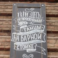 Реклама по-ростовски :: Нина Бутко