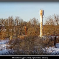 Усадьба Авдотьино-Тихвинское (Ступинский район) :: Евгений Жиляев