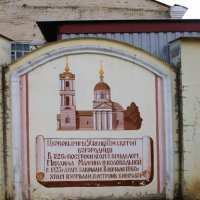 Боровск  ... история   дней  минувших  ... на  заборе... :: Galina Leskova