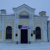 вокзал :: Сергей Кочнев