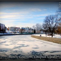 Свислочь :: Андрей Миткевич