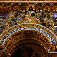 "Христос во славе" над иконостасом Исаакиевского собора :: Елена Павлова (Смолова)