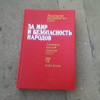 Миру-Мир! :: Миша Любчик