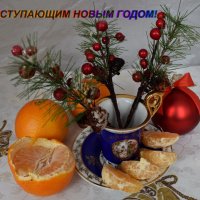 С НАСТУПАЮЩИМ НОВЫМ ГОДОМ! :: Татьяна Помогалова