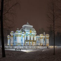 Эрмитаж, Царское Село :: Александр Кислицын