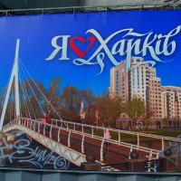 Я люблю Харьков... :: Любовь К.
