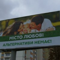 Политическая   реклама   в   Ивано - Франковске :: Андрей  Васильевич Коляскин