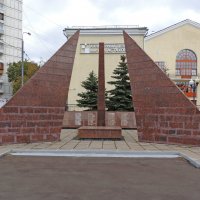 Монумент люблинцам, погибшим в ВОВ :: Александр Качалин
