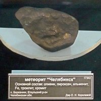 Метеорит "Челябинск" :: Вера Щукина