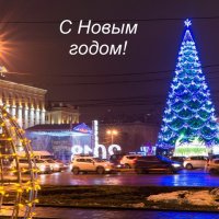 С Новым годом, друзья! :: София 