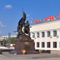 Город-Герой Тула. :: Волк 