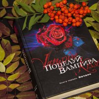 книжная осень :: Светлана Чеботарева