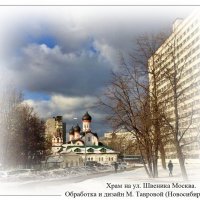 Храм на ул. Шверника (Москва) :: Александр Карельский