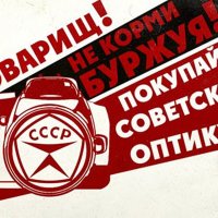 Оптика СССР!!! :: Виталий Виницкий