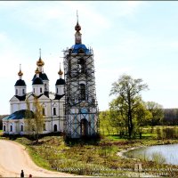 Купол церкви, крест и небо, И вокруг печаль полей... :: Владимир ( Vovan50Nestor )