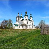 Купол церкви, крест и небо, И вокруг печаль полей... :: Владимир ( Vovan50Nestor )