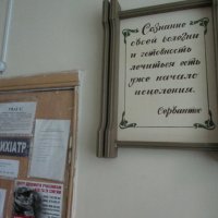 В каждом из нас есть росток шизофрении. Главное его не поливать. :: Алекс Аро Аро