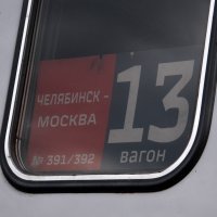 "13 Вагон"... :: Дмитрий Петренко