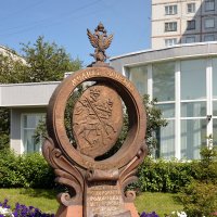 Памятник медной копейке :: Ольга Логачева