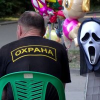 Охрана-а-а!!! :: Егор Бабанов