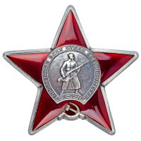 Орден Красной Звезды :: Павел Сытилин