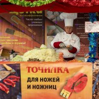 Продажа ножей с демонстрацией. :: Анатолий. Chesnavik.