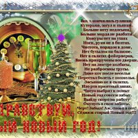 Здравствуй Старый Новый год! :: Nikolay Monahov