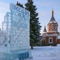 "Ледяной" Ярославль :: Николай Белавин