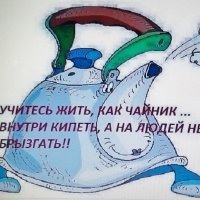 чаиник :: Вячеслав 