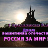 С ПРАЗДНИКОМ ! :: Юрий Ефимов