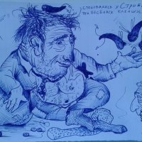 Рэб Стрибец как он есть. :: Роман Деркаченко Деркаченко