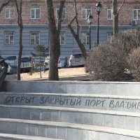 Памятник Владимиру Высоцкому Владивосток :: Andrey Vaganov