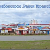 Торговля на финише ! Новочебоксарск. Р-н Юраково. :: Юрий Ефимов