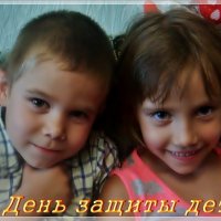 С международным Днём защиты детей, дорогие друзья! :: Нина Корешкова